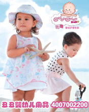 丑丑婴幼护理专家夏季招商会火爆进行中